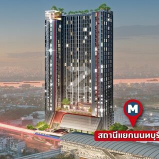 ออริจิ้น ปลั๊ก แอนด์ เพลย์ นนทบุรี สเตชั่น Origin Plug &amp; Play Nonthaburi Station