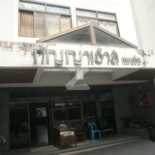กัญญาเฮ้าส์ แมนชั่น 2 Kanya House Mansion 2