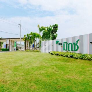 เดอะ มิกซ์ สะพานสี่-มาบยางพร The Mix Saphan 4-Mabyangphon