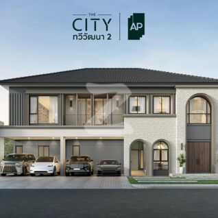 เดอะ ซิตี้ ทวีวัฒนา 2 The City Thawiwatthana 2