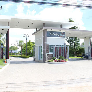 ดิ ไอคอน 3 ประโดก The Icon 3 Pradok