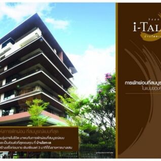 ไอทะเล คอนโดมิเนียม บางแสน i-Talay Condominium Bangsaen