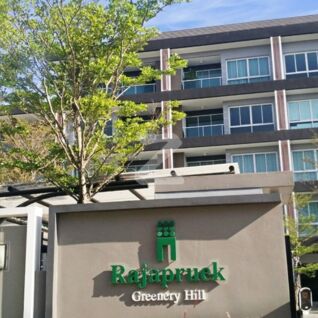 ราชพฤกษ์ กรีนเนอร์รี่ฮิลล์ Rajapruek Greenery Hill
