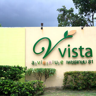 วิสต้า อเวนิว เพชรเกษม 81 Vista Avenue Phetkasem 81