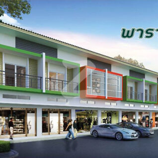 บ้านสวยพารากอน เซ็นทรัล Baan Suay Paragon Central