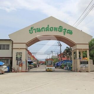 บ้านกล่อมพิรุณ Baan Klom Phirun