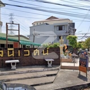 บ้านชลนิเวศน์ Baan Cholniwet