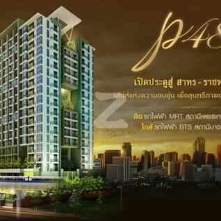 แบงค์คอก ฮอไรซอน พี 48 Bangkok Horizon P48