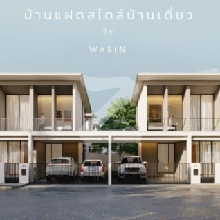 พาทาโกเนีย ประชาอุทิศ 90-บ้านคลองสวน Patagonia Prachauthit 90-Ban Khlongsuan