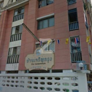 บ้านเจริญกรุง Baan Charoenkrung