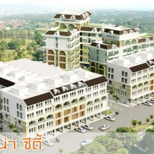 เออบาน่า ซิตี้ บางแสน Urbana City Bangsaen