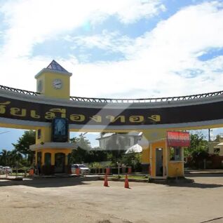 มหาชัยเมืองทอง Mahachai Mueang Thong