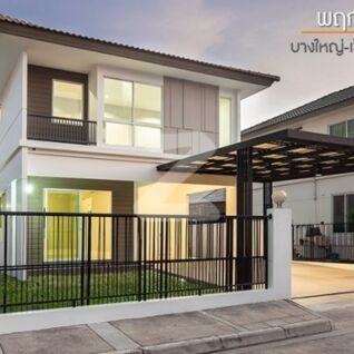 พฤกษ์ลดา บางใหญ่ 2 Prueklada Bangyai 2