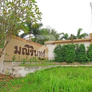 มณีรินทร์ เพลส ศรีราชา-หนองยายบู่ 2 Maneerin Place Sriracha-Nong Yai Bu 2