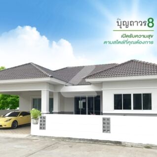 บ้านบุญถาวร 8 Baan Boonthaworn 8