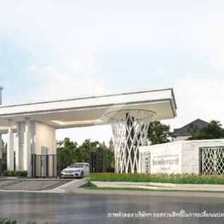 บางกอก บูเลอวาร์ด พระราม 5 Bangkok Boulevard Rama 5