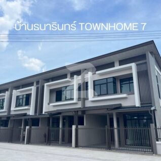 บ้านธนารินทร์ ทาวน์โฮม 7 Baan Thanarin Townhome 7