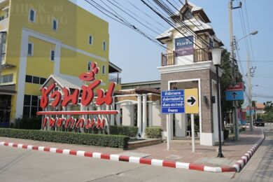 ชวนชื่น เพชรเกษม 81 Chuanchuen Petchkasem 81
