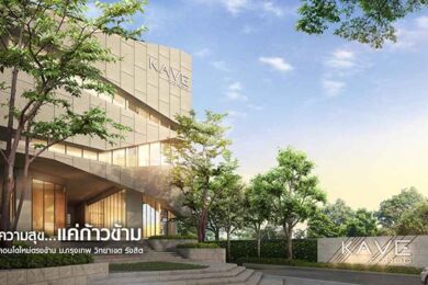 เคฟ คอนโด Kave Condo