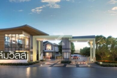 ปาล์มวิลล์ เทพารักษ์ Palm Ville Theparak