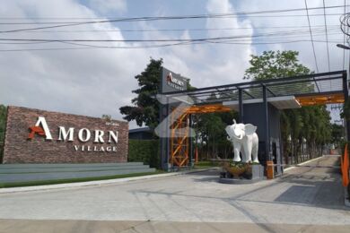 อมรวิลเลจ Amorn Village