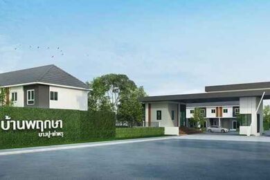 บ้านพฤกษา 106 บางปู-ตำหรุ Baan Pruksa 106 Bangpu-Tamru