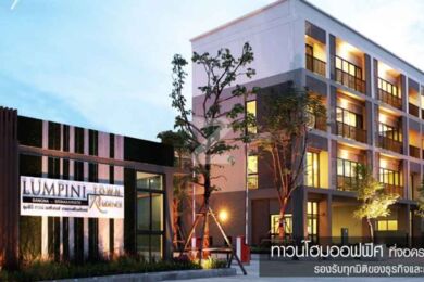 บ้านลุมพินี ทาวน์ เรสซิเดนซ์ บางนา-ศรีนครินทร์ Baan Lumpini Town Residence Bangna-Srinakarin