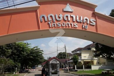 กฤษดานคร โครงการ 18 Krisdanakorn 18