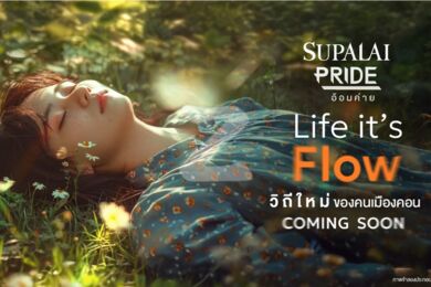ศุภาลัย ไพร์ด อ้อมค่าย Supalai Pride Om Kai