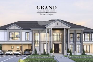 แกรนด์ บางกอก บูเลอวาร์ด ปิ่นเกล้า-กาญจนา Grand Bangkok Boulevard Pinklao-Kanchana