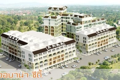 เออบาน่า ซิตี้ บางแสน Urbana City Bangsaen