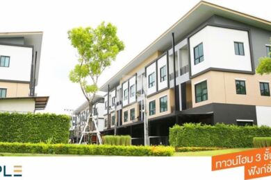 เดอะ ทริปเปิล สุขุมวิท 113-ศรีนครินทร์ The Triple Sukhumvit 113-Srinakharin
