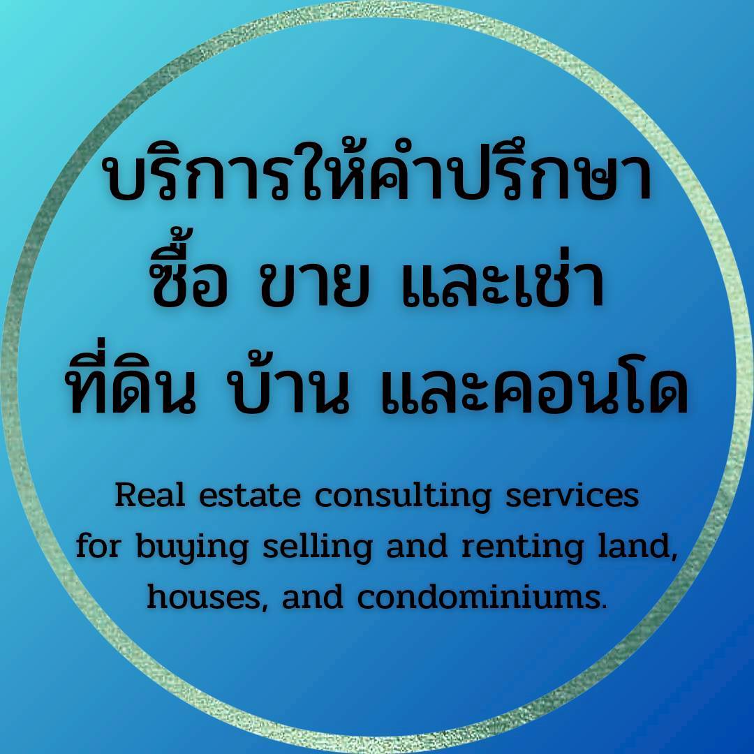 Borriharnpattana